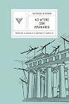 Ad Atene con Petros Markaris: Profumi d'oriente e cemento armato