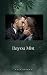 Bayou Mist by Asia Knight