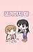 Don't give up 포기하지 마 - Korean story book in Korean and English by KSTYLES Co Ltd