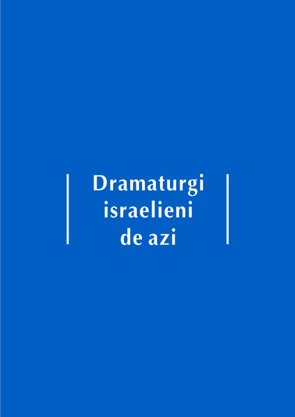 Dramaturgi israelieni de azi