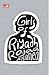 Girls of Riyadh