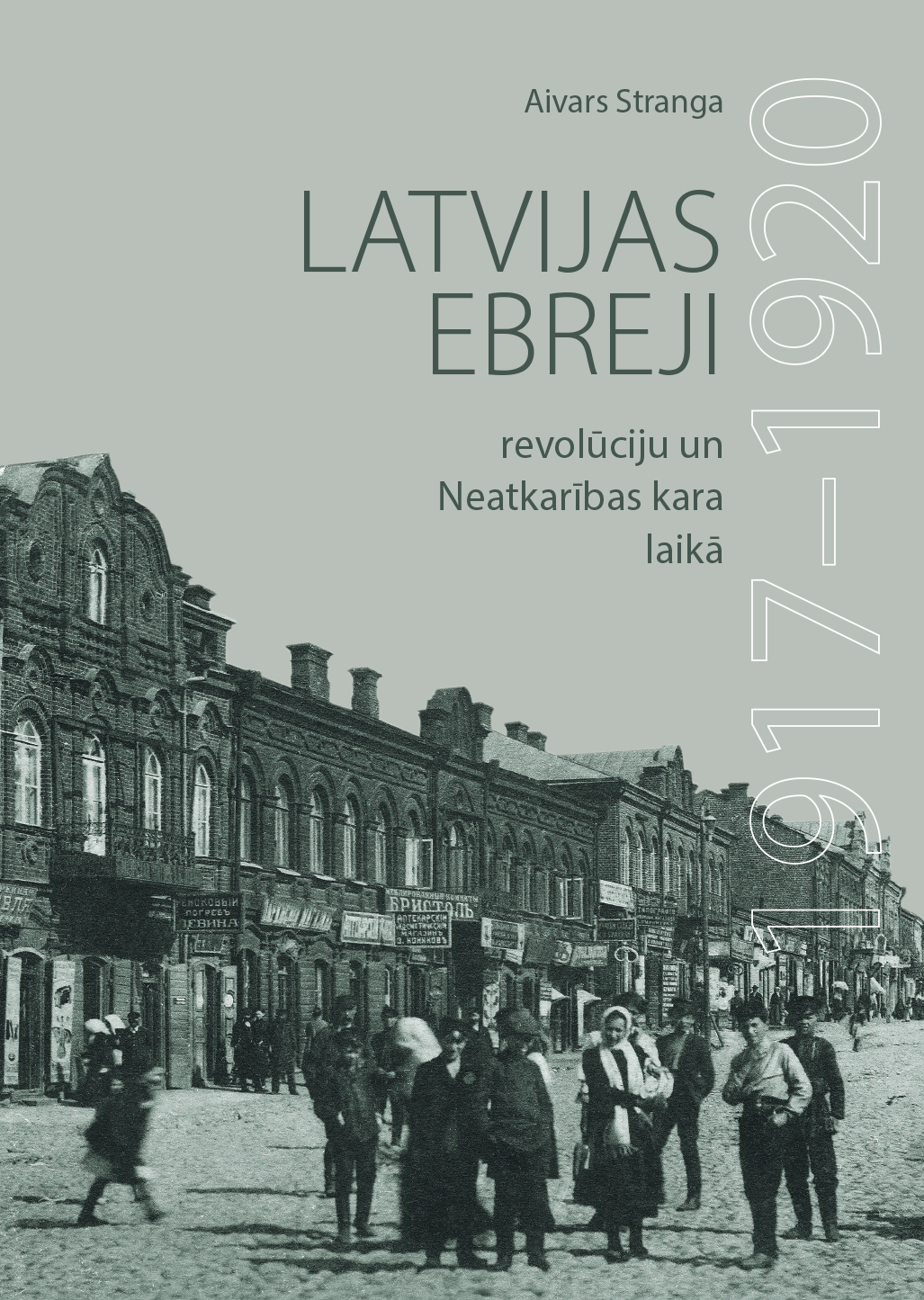 Latvijas ebreji revolūciju un Neatkarības kara laikā: 1917-1920