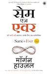 Same as Ever (Hindi)