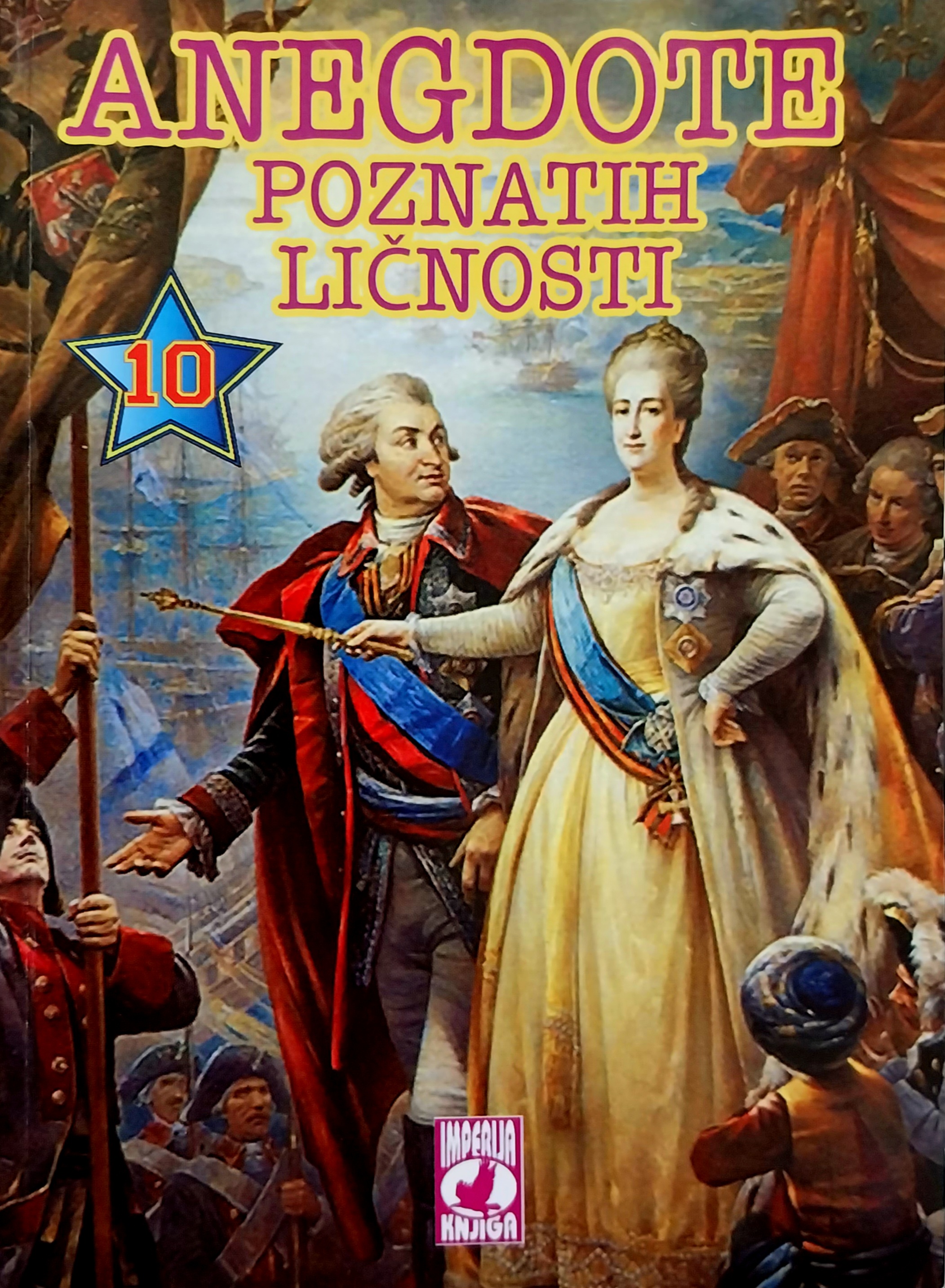 Anegdote poznatih ličnosti