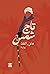 تاج شمس