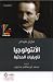 الأنتولوجيا by Martin Heidegger الأنتولوجيا by Martin Heidegger