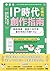 IP時代必備的創作指南: 網路漫畫、網路小說作者最好奇的58個FAQ (Traditional Chinese Edition)