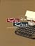 مائة رواية ورواية