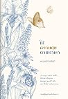 Trending Books
