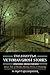 The Essential Victorian Ghost Stories by M. Grant Kellermeyer