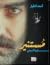 مستنير by أمجد الطيار مستنير by أمجد الطيار