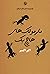 مارمولک های هاچ بک