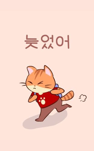 I'm late 늦었어: Korean children's book in Korean and English + 39 Basic Korean Words ㅣ Korean short story book (Kindle Edition)