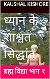 ध्यान के शाश्वत स...