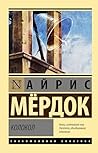 Колокол