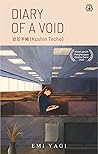 Diary of a Void by Emi Yagi