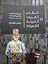النظام القوى و ال...