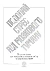 Подолай стрес від мозкового туману: 10 простих рішень, щоб зосередитися, поліпшити памʼять та відчути себе стійким (Ukrainian Edition)