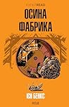 Осина фабрика