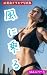 AI beautiful woman gravure ...