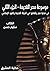 ‫موسوعة مصر القديمة: في مدنية مصر وثقافتها في الدولة القديمة والعهد الإهناسي‬ (Arabic Edition)