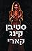 קארי