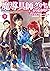 魔導具師ダリヤはうつむかない　～今日から自由な職人ライ...