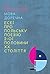 Мова доречна: Есеї про польську поезію 2-ої половини XX століття (Ukrainian Edition)