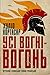 Усі вогні - вогонь