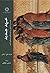 عهد جدید مقدمه ای تاریخی بر...