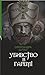 Убивство в гаремі by Олександра Шутко