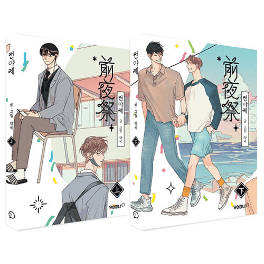 The Eve Festival (Volumes 1-2)