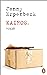 Kairos