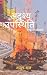 अदृश्य उपस्थिति