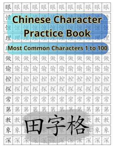 Chinese Character Writing Workbook Tiánzìgé 田字格: Most Common Chinese Characters Hànzì 汉字 1 to 100 (Paperback)