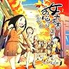 女子高生とお悩みと四字熟語 3巻 (Japanese Edition)