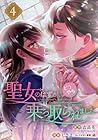 聖女のはずが、どうやら乗っ取られました 4 [Seijo no hazu ga, dou yara Nottorarema... by Jisama