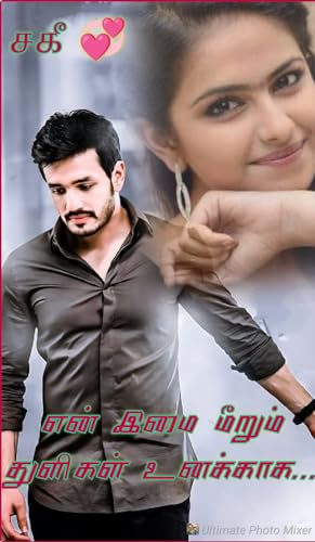 என் இமை மீறும் துளிகள் உனக்காக (Tamil Edition)