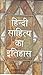 HINDI SAHITYA KA ITIHAS