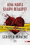 Scripta manent (Γυναικεία υπόθεση, #3)
