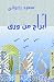 أبراج من ورق