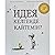 Идея келгенде қайтемін?