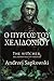 Ο Πύργος του Χελιδονιού (The Witcher, #4)