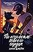 По осколкам твоего сердца (Твое сердце, #2)