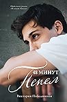 Trending Books