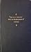 De Scharlaken Stad