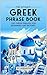 The Ultimate Greek Phrase B...