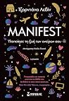 Manifest: Υλοποίη...
