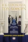 Η κληρονομιά των ...