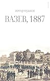 Вазев, 1887